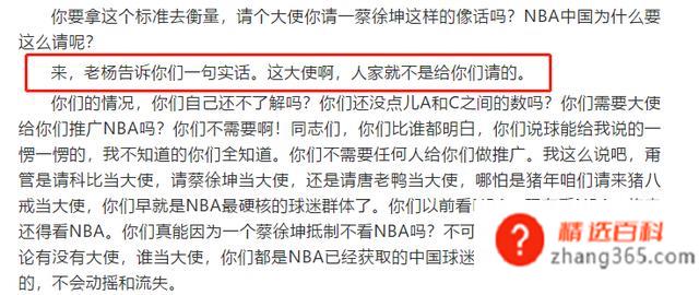 蔡徐坤打篮球是什么梗(当红小生蔡徐坤作为首位中国明星)