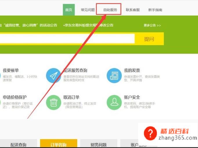 怎么注销京东账号(注销京东账号需要在京东官网的)