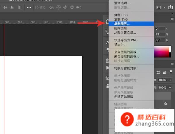 怎么用ps做镜像
