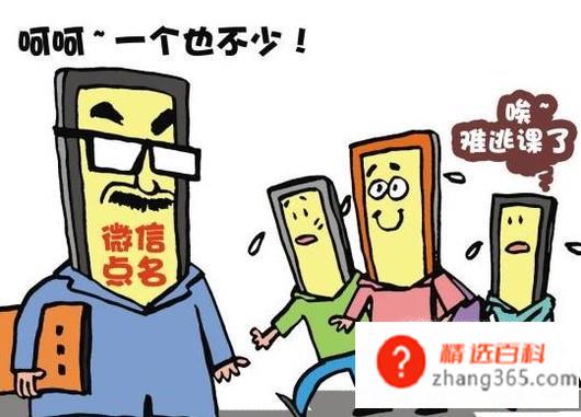 现在大学都是怎样花式点名的(如何操作APP点名)