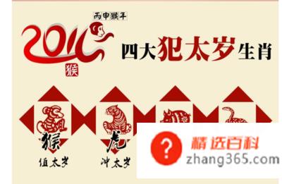 太岁是什么意思