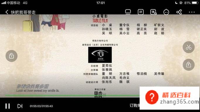 爱奇艺亮度怎么调