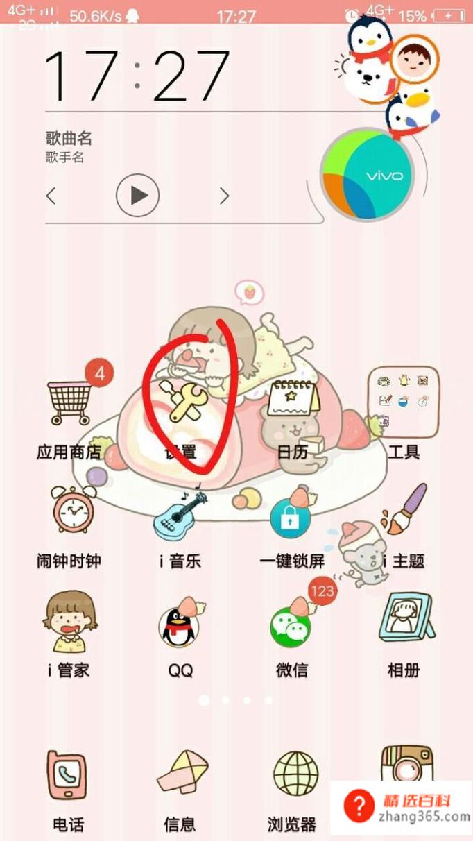 如何设置通话自动录音？