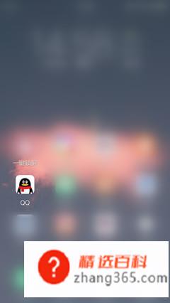 怎么查看自己的qq密码