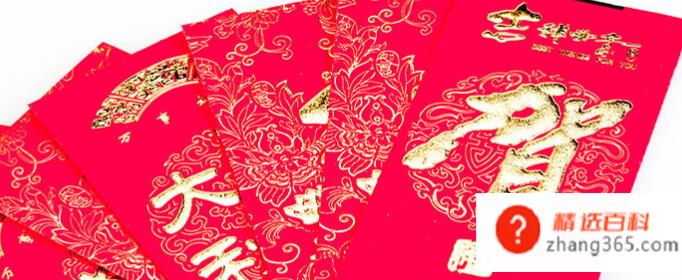 不同红包数字代表什么意思(春节时长辈给小孩儿用红纸包裹的钱)