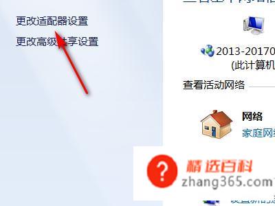 电脑网络连接不可用怎么办(用电脑管家修复网络未连接问题)