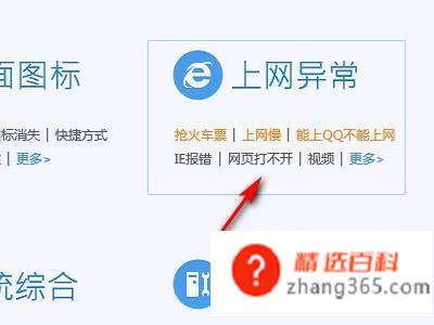 电脑网络连接不可用怎么办(用电脑管家修复网络未连接问题)