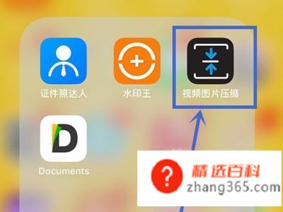 怎么把视频缩小(压缩苹果手机中的5.3)