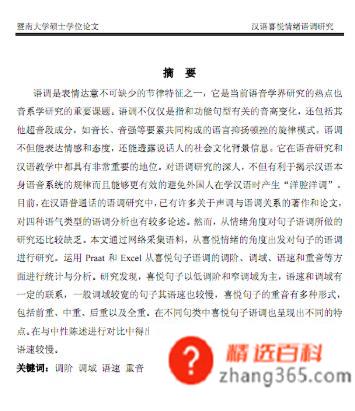 毕业论文如何排版?
