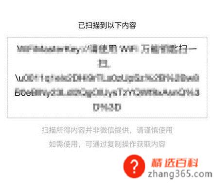 苹果手机怎么查看wifi密码