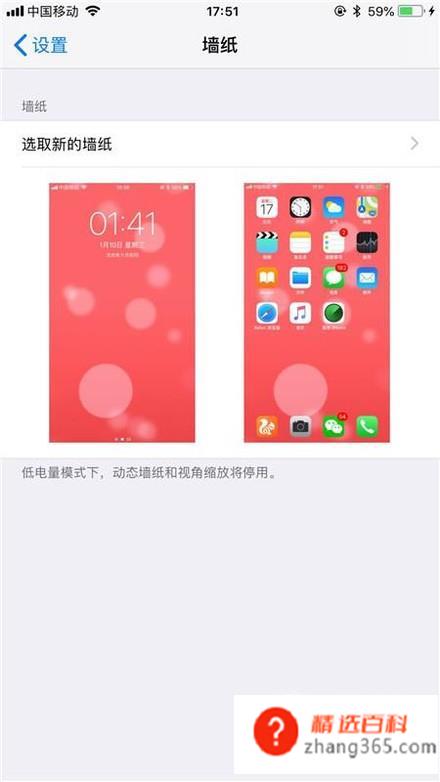 如何设置手机屏幕保护