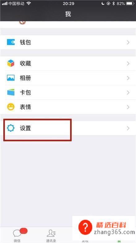 微信怎么将好友拉入黑名单，怎么查看微信黑名单