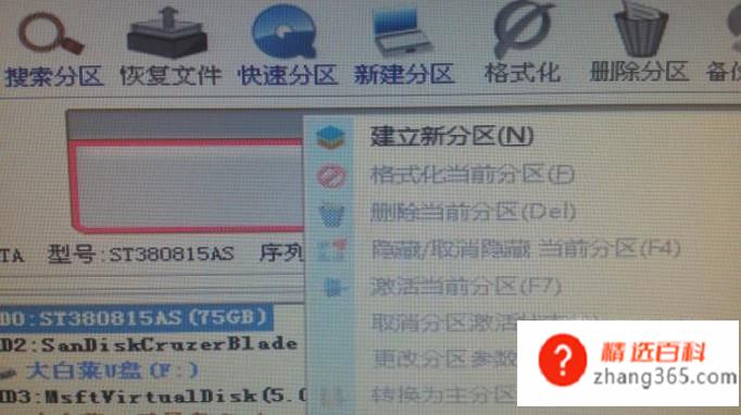 怎样手动创建efi引导分区(怎样创建efi引导分区)