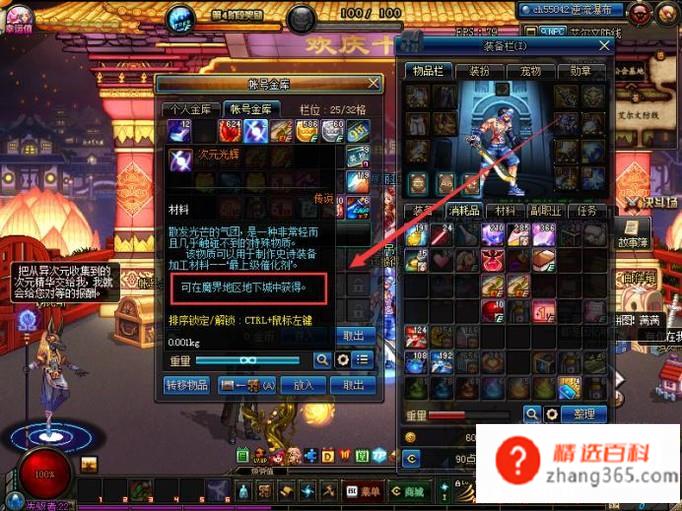 dnf次元光辉怎么得(DNF次元光辉怎么获得)