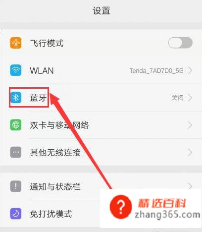 小米蓝牙耳机与手机配对教程(小米蓝牙耳机怎么与手机配对)