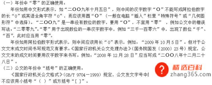 毕业论文如何排版?