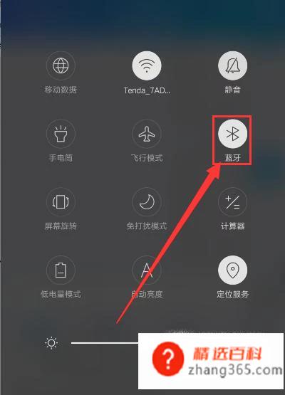 小米蓝牙耳机与手机配对教程(小米蓝牙耳机怎么与手机配对)