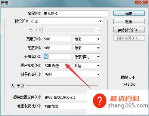 ps中怎么画矩形框(ps画矩形框的操作方法)