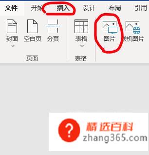 毕业论文如何排版?