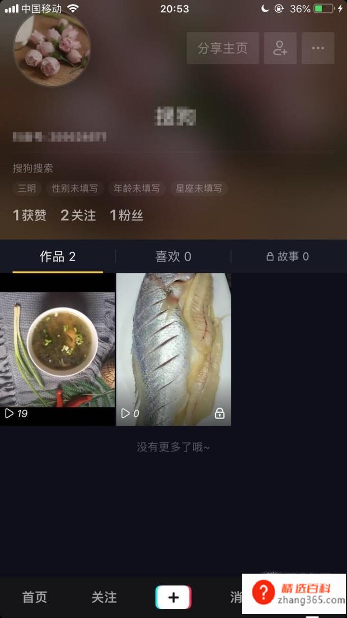 抖音怎么联系人工客服？抖音如何向官方反馈问题