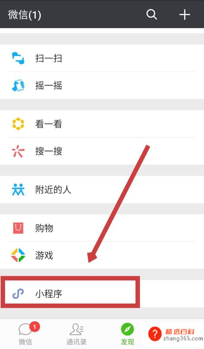 怎样申请微信身份证(微信页面右下角找到“网证CTID”)