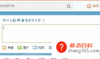 微博如何发布头条文章?怎样发布微博头条文章?