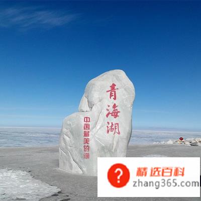 青海湖海拔多少米(青海湖的海拔3196米)
