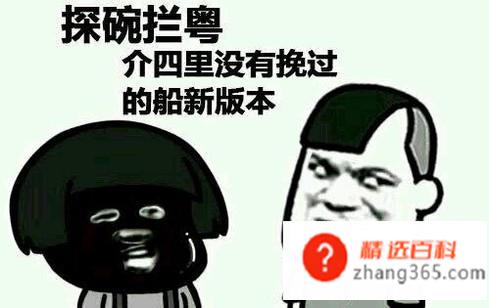 渣渣辉是什么梗(香港演员张家辉的自我介绍)