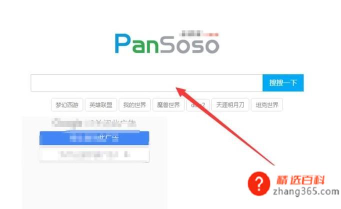 如何通过百度网盘搜索资源