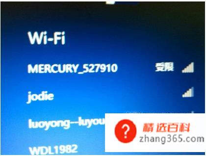 wifi出现感叹号怎么办?