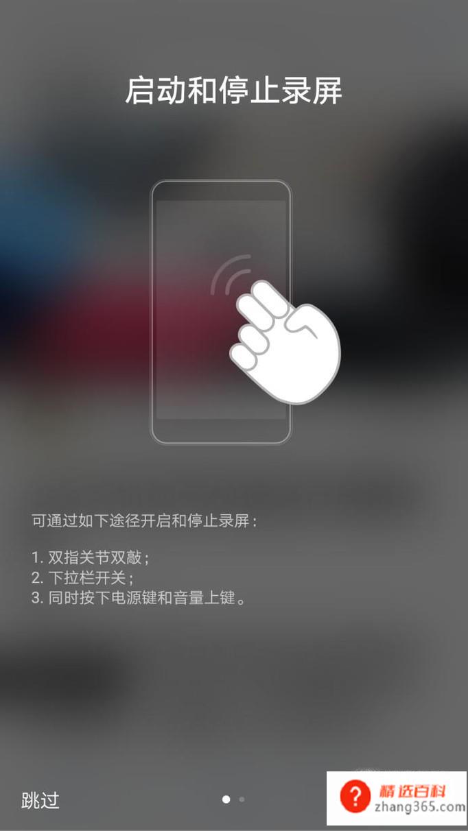 华为手机录屏快捷键