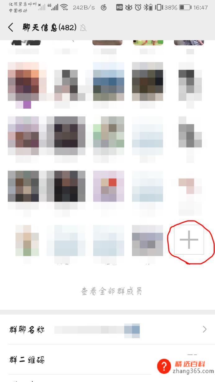 微信群100人后怎么扫码进群