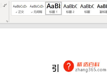 毕业论文如何排版?