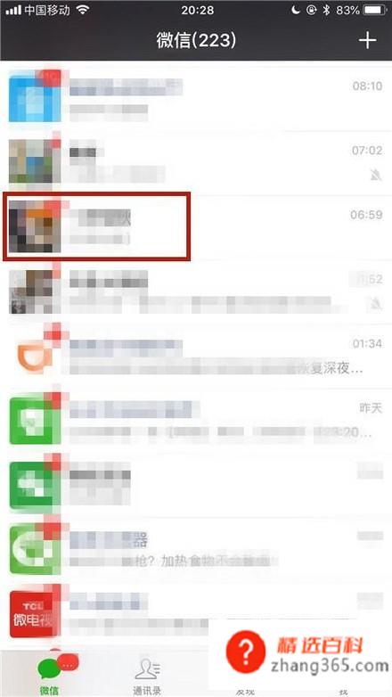 微信怎么将好友拉入黑名单，怎么查看微信黑名单