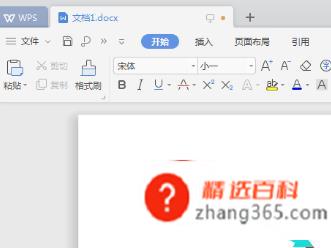 WPS怎么在方框中打勾√和打叉×