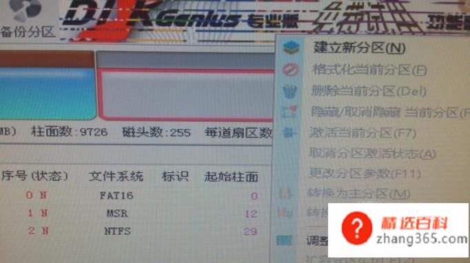 怎样手动创建efi引导分区(怎样创建efi引导分区)