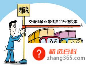 增值税怎么计算(一般纳税人应纳税额=销项税额)