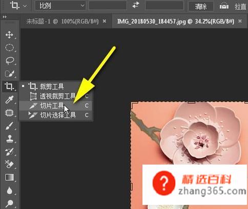 切割）图片(PS中快速平均分割)