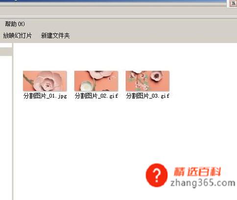 切割）图片(PS中快速平均分割)