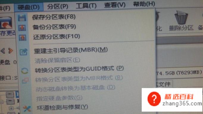 怎样手动创建efi引导分区(怎样创建efi引导分区)
