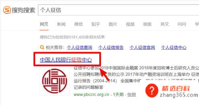 个人征信网上查询怎么查(个人征信对每个人都很重要)