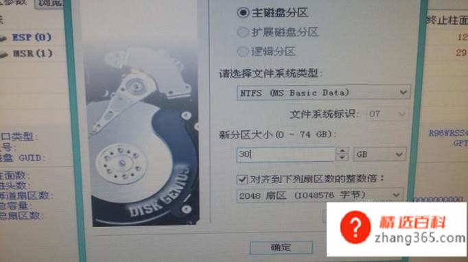 怎样手动创建efi引导分区(怎样创建efi引导分区)
