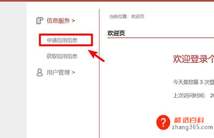 个人征信网上查询怎么查(个人征信对每个人都很重要)