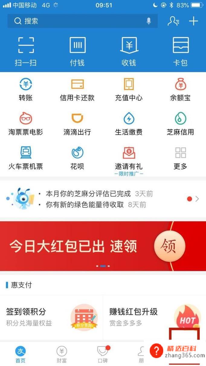 花呗支付如何关闭(怎么关闭花呗支付功能)