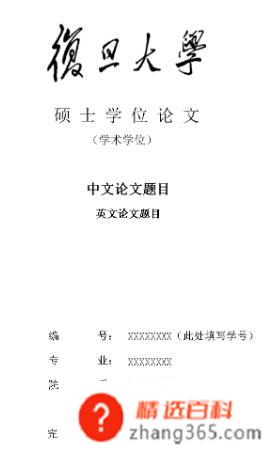 毕业论文如何排版?