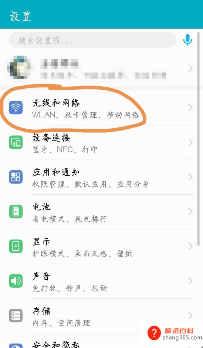 手机移动流量网速慢怎么办(中国移动流量网速设置新APN)