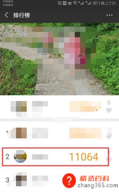 微信怎么打开步数记录