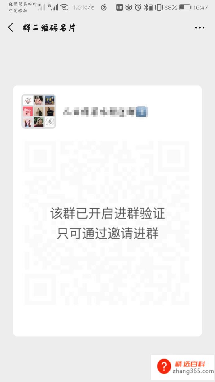 微信群100人后怎么扫码进群