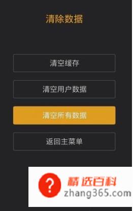 怎么清除手机数据(手机用久了怎么清除数据)