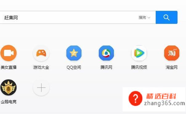 怎么用赶集网找工作